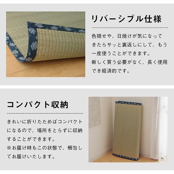 双目織 い草 上敷き/ラグマット 江戸間6畳 約261×352cm 日本製 撥水 抗菌 防臭 消臭 調湿機能付 耐久性抜群 〔リビング〕代引NG