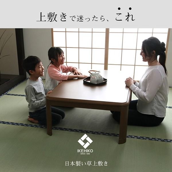 双目織 い草 上敷き/ラグマット 三六間3畳 約182×273cm 日本製 撥水 抗菌 防臭 消臭 調湿機能付 耐久性抜群 〔リビング〕代引NG