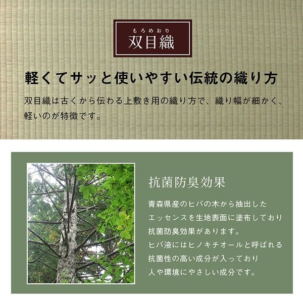 双目織 い草 上敷き/ラグマット 三六間6畳 約273×364cm 日本製 撥水 抗菌 防臭 消臭 調湿機能付 耐久性抜群 〔リビング〕代引NG