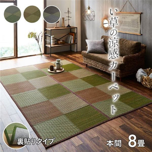 い草 ラグマット/花ござ 本間8畳 約382×382cm 格子柄 市松柄 グレー 裏：不織布 抗菌 防臭 湿度調節 〔リビング〕代引NG