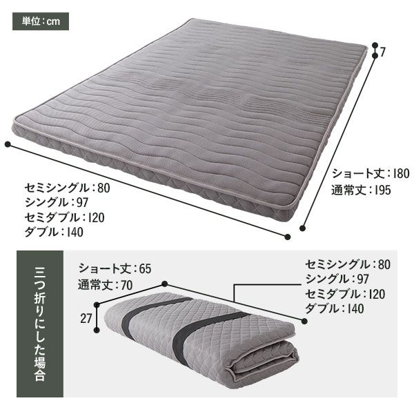 スーパSALE10倍＆4時間限定10％OFF マットレス ポケットコイル 薄型 三つ折り 快眠 高通気 メッシュ生地 体圧分散 1年保証 コンパクト 圧縮 梱包 グレイ セミダブル サイズ