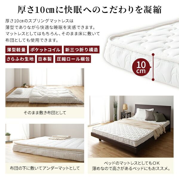 スーパSALE10倍＆4時間限定10％OFF マットレス 国産 ポケットコイル 薄型 三つ折り 快眠 体圧分散 1年保証 コンパクト 圧縮 梱包  シングル サイズ