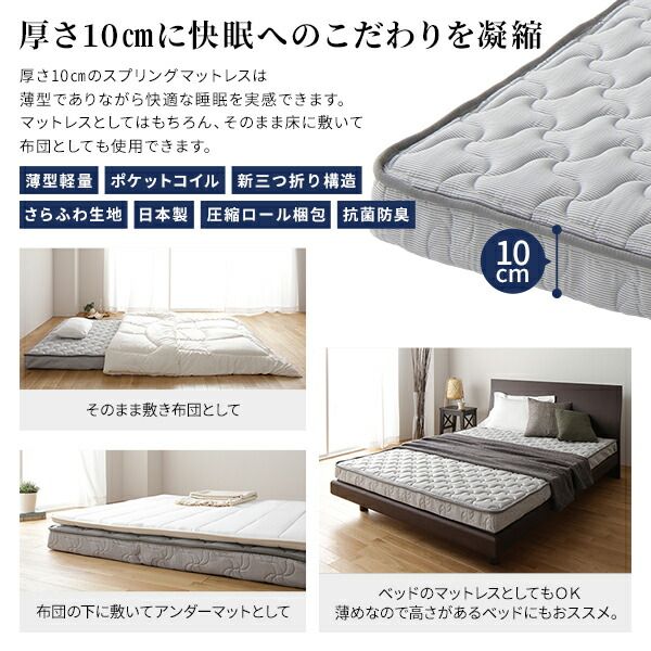 スーパSALE10倍＆4時間限定10％OFF マットレス 国産 ポケットコイル 薄型 三つ折り 竹炭 抗菌 防臭 快眠 体圧分散 1年保証 コンパクト 圧縮 梱包 グレイ  シングル サイズ