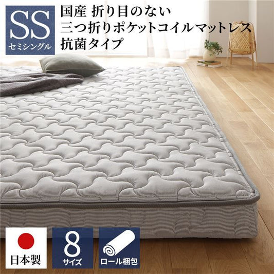 スーパSALE10倍＆4時間限定10％OFF マットレス 国産 ポケットコイル 薄型 三つ折り 竹炭 抗菌 防臭 快眠 体圧分散 1年保証 コンパクト 圧縮 梱包 グレイ セミシングル サイズ