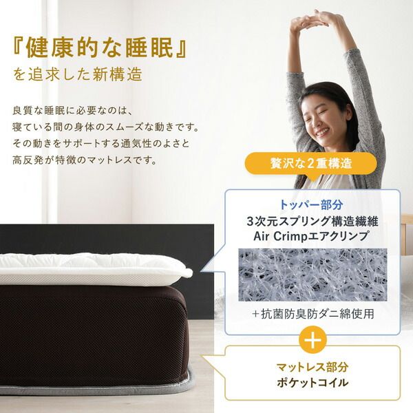 スーパSALE10倍＆4時間限定10％OFF マットレス 国産 ポケットコイル 抗菌 防臭 防ダニ 3次元 樹脂 高通気 高反発 洗える オールシーズン トッパー 快眠 コンパクト 圧縮 梱包 シングル サイズ
