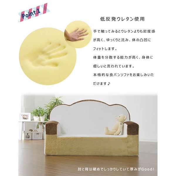 食パン ソファー 1人掛け 幅800×奥行600×高さ500mm 肘付き スチールパイプ ウレタンフォーム 日本製 〔リビング〕代引NG