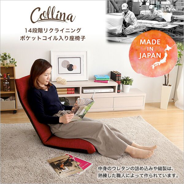 座椅子 フロアチェア 約幅51cm レッド リクライニング ポケットコイル入り スチールパイプ 日本製 国産 コンパクト収納 パーソナルチェア リクライニングチェア ローチェア 座いす リビング ダイニング代引NG