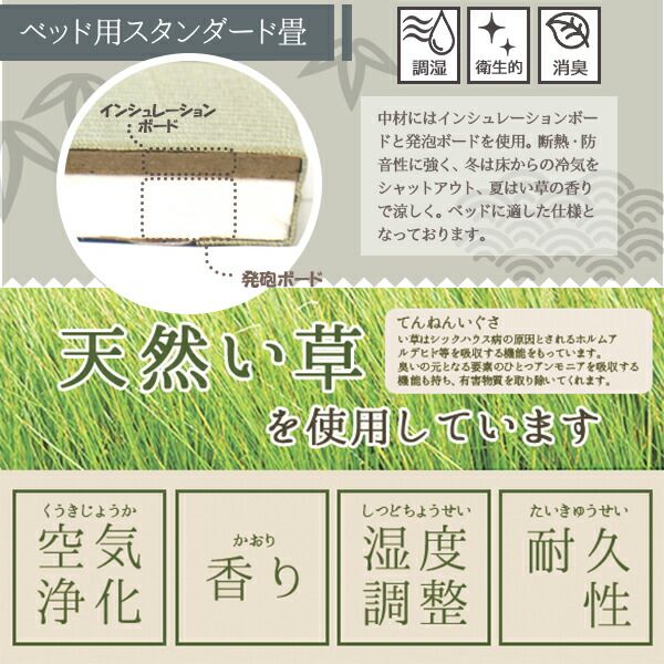 ベッド 畳 天然 い草 日本製 高さ 調整 敷布団 対応 頑丈 省スペース コンパクト ヘッドレス ベッド下 収納 シンプル 和 モダン ナチュラル S ベッドフレームのみ代引NG