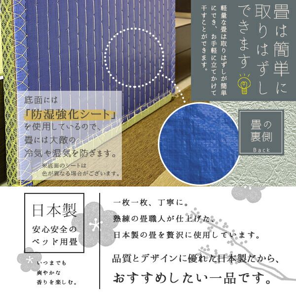 ベッド 畳 天然 い草 日本製 高さ 調整 敷布団 対応 頑丈 省スペース コンパクト ヘッドレス ベッド下 収納 シンプル 和 モダン ナチュラル S ベッドフレームのみ代引NG