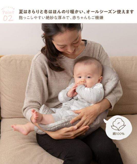 CLOUD柄 抱っこふとん/ベビー用品 40×70cm ベージュ 洗える 綿100％ 通年可 mofua モフア イブル 〔プレゼント〕代引NG