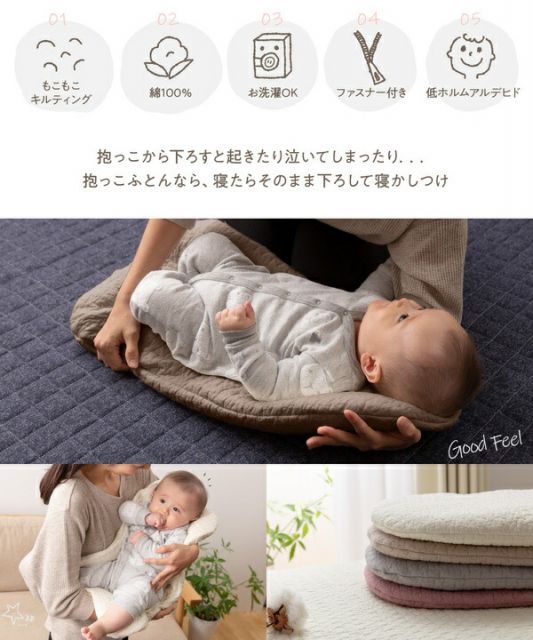 CLOUD柄 抱っこふとん/ベビー用品 40×70cm スモーキーピンク 洗える 綿100％ 通年可 mofua モフア イブル 〔プレゼント〕代引NG