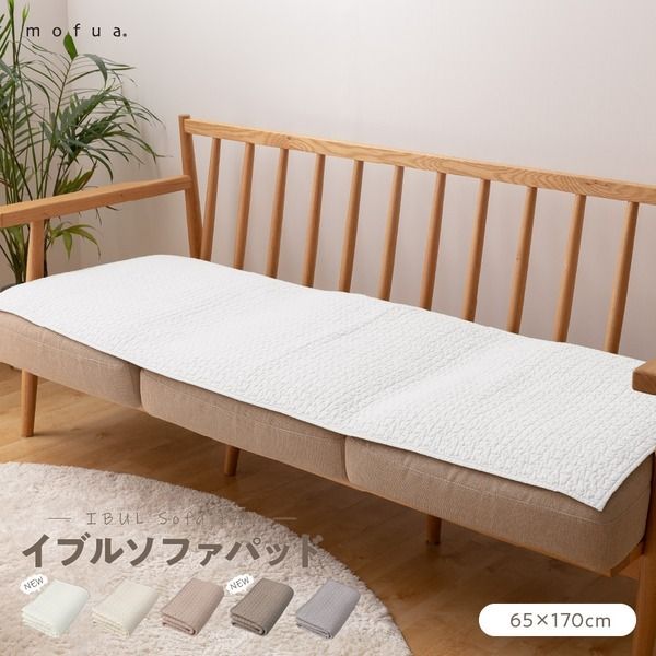 CLOUD柄 ソファーパッド/ラグ 65×170cm グレー 洗える 綿100％ オールシーズン mofua モフア イブル 〔リビング〕代引NG