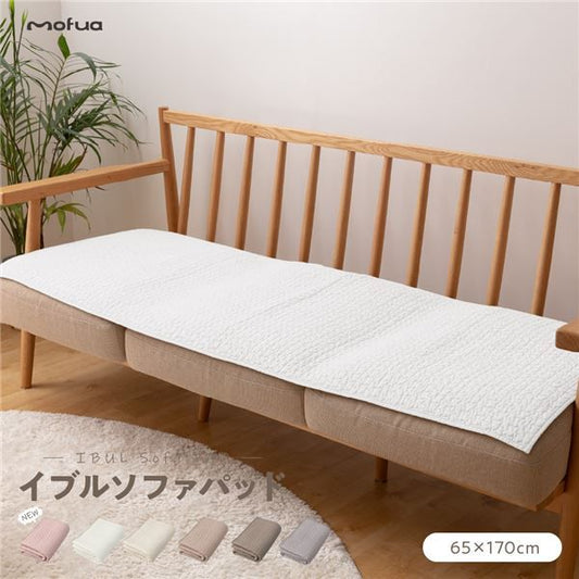 CLOUD柄 ソファーパッド/ラグ 65×170cm アイボリー 洗える 綿100％ オールシーズン mofua モフア イブル 〔リビング〕代引NG