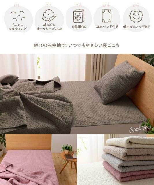 敷きパッド/寝具 シングル 100×200cm ベージュ CLOUD柄 洗える 綿100％ mofua モフア イブル 〔ベッドルーム〕代引NG