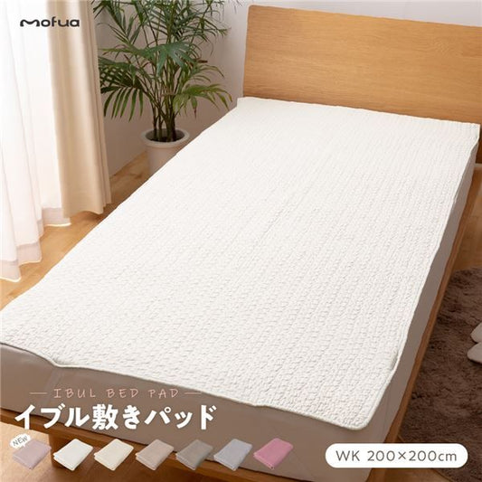 敷きパッド/寝具 ワイドキング 200×200cm ベージュ CLOUD柄 洗える 綿100％ mofua モフア イブル 〔ベッドルーム〕代引NG