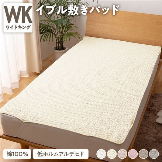 敷きパッド/寝具 ワイドキング 200×200cm アイボリー CLOUD柄 洗える 綿100％ mofua モフア イブル 〔ベッドルーム〕代引NG