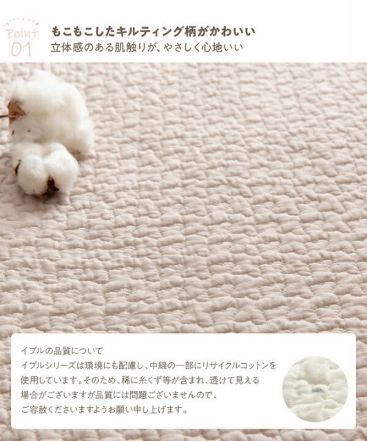 敷きパッド/寝具 ワイドキング 200×200cm アイボリー CLOUD柄 洗える 綿100％ mofua モフア イブル 〔ベッドルーム〕代引NG
