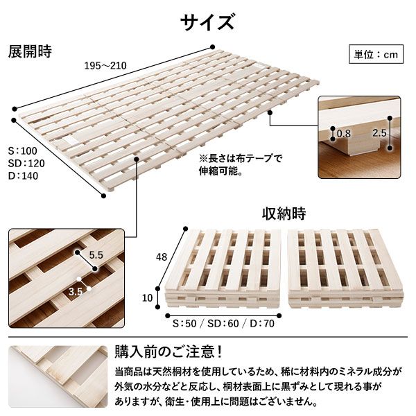 スーパSALE10倍＆4時間限定10％OFF すのこ ベッド 4つ折り セミダブル 通気性 連結 分割 頑丈 木製 天然木 桐 軽量 コンパクト 収納 折りたたみ 布団干し