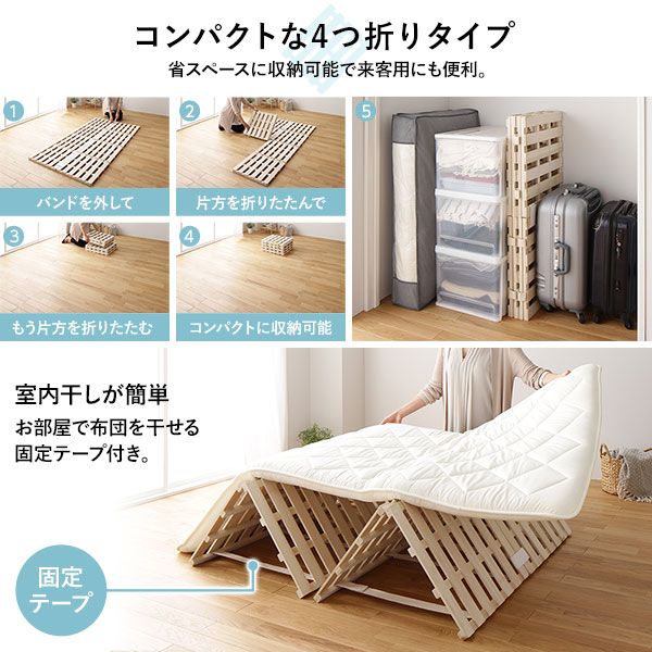 スーパSALE10倍＆4時間限定10％OFF すのこ ベッド 4つ折り セミダブル 通気性 連結 分割 頑丈 木製 天然木 桐 軽量 コンパクト 収納 折りたたみ 布団干し