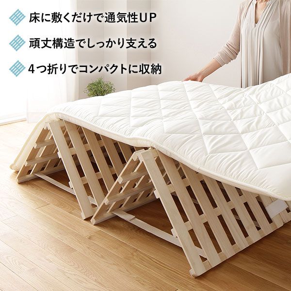 スーパSALE10倍＆4時間限定10％OFF すのこ ベッド 4つ折り ダブル 通気性 連結 分割 頑丈 木製 天然木 桐 軽量 コンパクト 収納 折りたたみ 布団干し