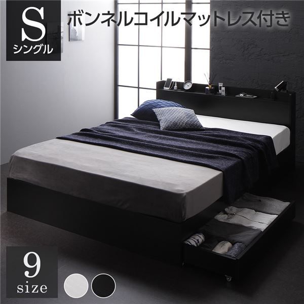 スーパSALE10倍＆4時間限定10％OFF ベッド シングル ボンネルコイルマットレス付き ブラック 収納付き 引き出し付き キャスター付き 木製 宮付き 棚付き コンセント付き シンプル モダン