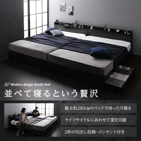 スーパSALE10倍＆4時間限定10％OFF ベッド ワイドキング200（S+S）ボンネルコイルマットレス付き ブラック 2台セット 収納付き 引き出し付き キャスター付き 木製 宮付き 棚付き コンセント付き シンプル モダン