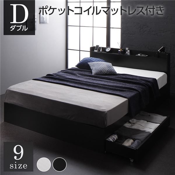 スーパSALE10倍＆4時間限定10％OFF ベッド ダブル ポケットコイルマットレス付き ブラック 収納付き 引き出し付き キャスター付き 木製 宮付き 棚付き コンセント付き シンプル モダン