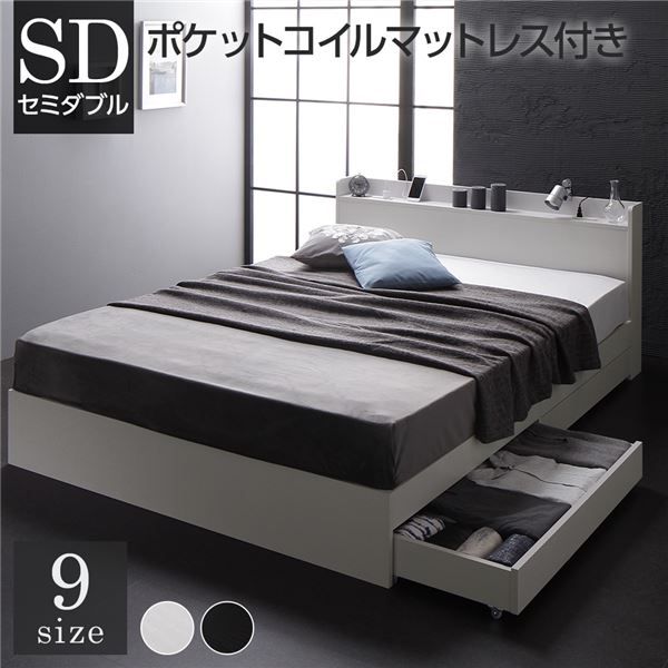 スーパSALE10倍＆4時間限定10％OFF ベッド セミダブル ポケットコイルマットレス付き ホワイト 収納付き 引き出し付き キャスター付き 木製 宮付き 棚付き コンセント付き シンプル モダン