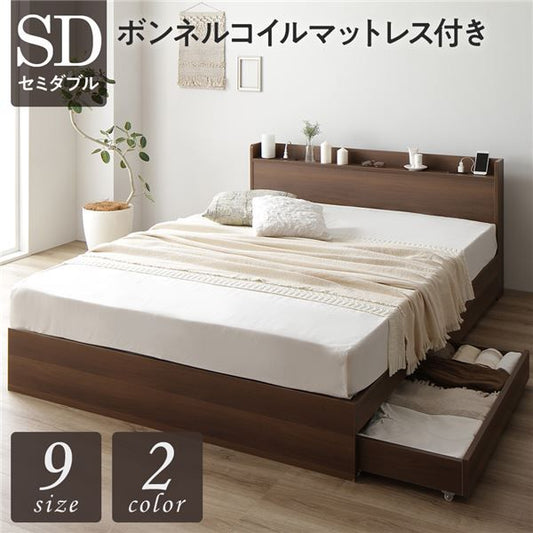 スーパSALE10倍＆4時間限定10％OFF ベッド セミダブル ボンネルコイルマットレス付き ブラウン 収納付き 引き出し付き キャスター付き 木製 宮付き 棚付き コンセント付き シンプル モダン