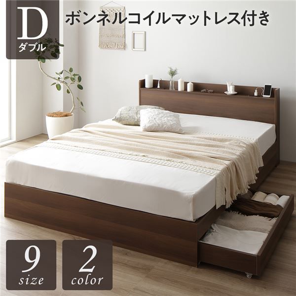 スーパSALE10倍＆4時間限定10％OFF ベッド ダブル ボンネルコイルマットレス付き ブラウン 収納付き 引き出し付き キャスター付き 木製 宮付き 棚付き コンセント付き シンプル モダン