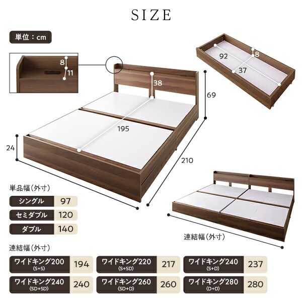 スーパSALE10倍＆4時間限定10％OFF ベッド ワイドキング260（SD+D）ボンネルコイルマットレス付き ブラウン 2台セット 収納付き 引き出し付き キャスター付き 木製 宮付き 棚付き コンセント付き シンプル モダン