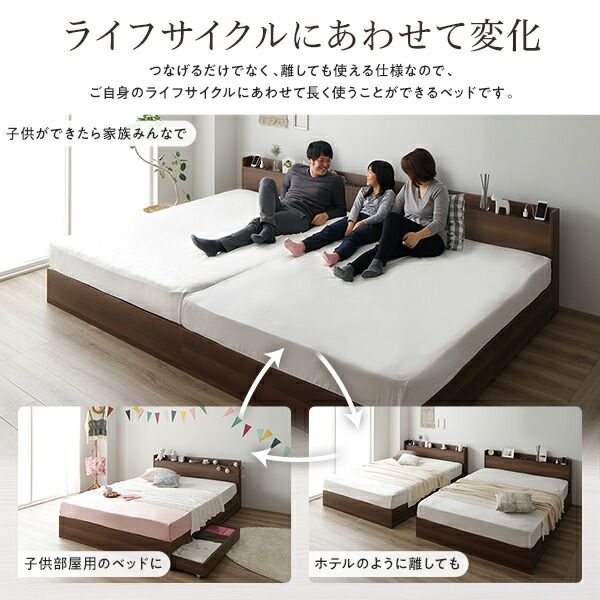 スーパSALE10倍＆4時間限定10％OFF ベッド ワイドキング280（D+D）ボンネルコイルマットレス付き ナチュラル 2台セット 収納付き 引き出し付き キャスター付き 木製 宮付き 棚付き コンセント付き シンプル モダン