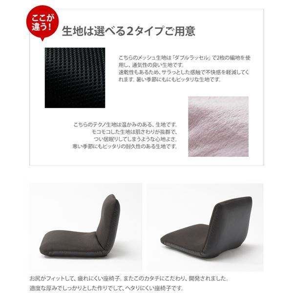 背筋ピン 座椅子/パーソナルチェア Sサイズ レッド 起毛生地 約幅43cm スチールパイプ リクライニング 日本製代引NG