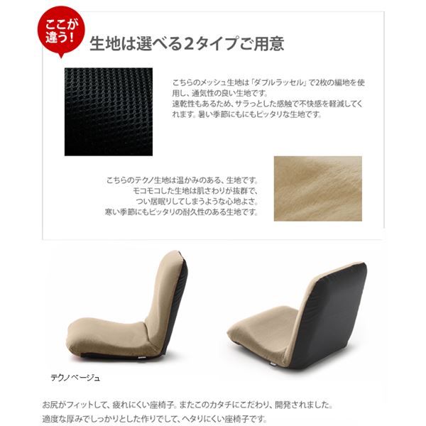 背筋ピン 座椅子/パーソナルチェア Mサイズ ベージュ 起毛生地 約幅43cm スチールパイプ リクライニング 日本製代引NG