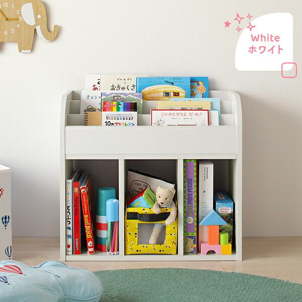 スーパSALE10倍＆4時間限定10％OFF ラック ホワイト キッズ 絵本 おもちゃ ディスプレイ 収納 木製 本棚 おかたづけ マガジン ブック スタンド シェルフ