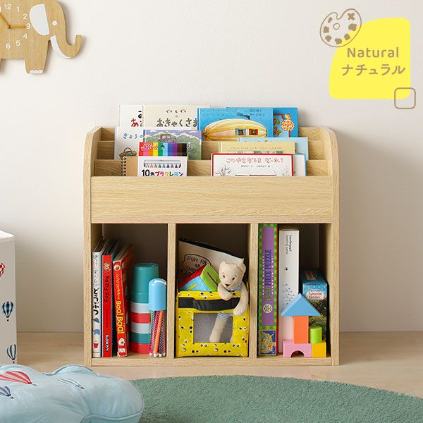 スーパSALE10倍＆4時間限定10％OFF ラック ナチュラル キッズ 絵本 おもちゃ ディスプレイ 収納 木製 本棚 おかたづけ マガジン ブック スタンド シェルフ
