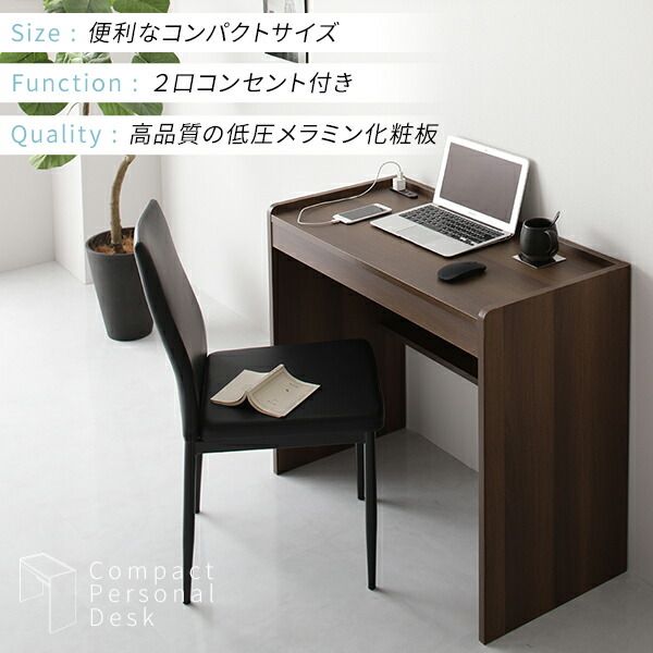 スーパSALE10倍＆4時間限定10％OFF デスク ブラック 幅83cm×奥行40cm コンセント付き 木製 コンパクト 省スペース オフィス PC パソコン リビング 学習 机