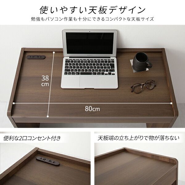 スーパSALE10倍＆4時間限定10％OFF デスク ブラック 幅83cm×奥行40cm コンセント付き 木製 コンパクト 省スペース オフィス PC パソコン リビング 学習 机