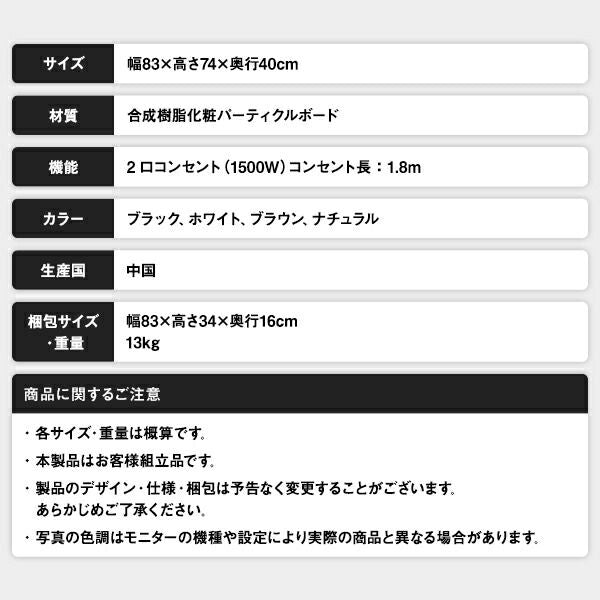 スーパSALE10倍＆4時間限定10％OFF デスク ブラウン 幅83cm×奥行40cm コンセント付き 木製 コンパクト 省スペース オフィス PC パソコン リビング 学習 机