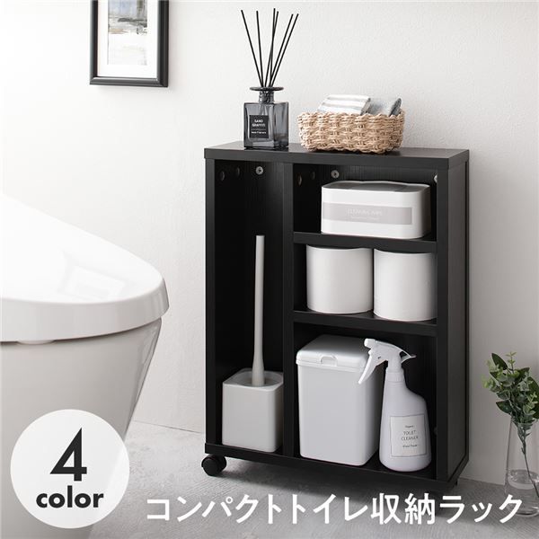 スーパSALE10倍＆4時間限定10％OFF ラック ブラック トイレ 収納 キャスター付き シンプル コンパクト スリム トイレットペーパー 12個 掃除用品 ストッカー
