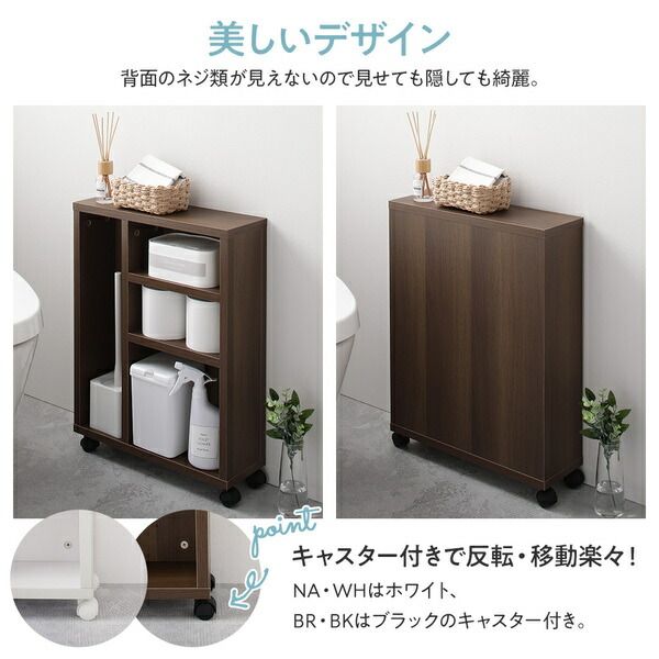 スーパSALE10倍＆4時間限定10％OFF ラック ブラウン トイレ 収納 キャスター付き シンプル コンパクト スリム トイレットペーパー 12個 掃除用品 ストッカー