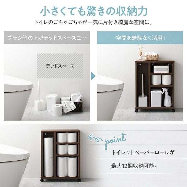 スーパSALE10倍＆4時間限定10％OFF ラック ブラウン トイレ 収納 キャスター付き シンプル コンパクト スリム トイレットペーパー 12個 掃除用品 ストッカー