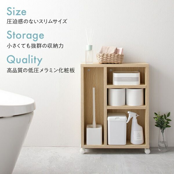 スーパSALE10倍＆4時間限定10％OFF ラック ナチュラル トイレ 収納 キャスター付き シンプル コンパクト スリム トイレットペーパー 12個 掃除用品 ストッカー