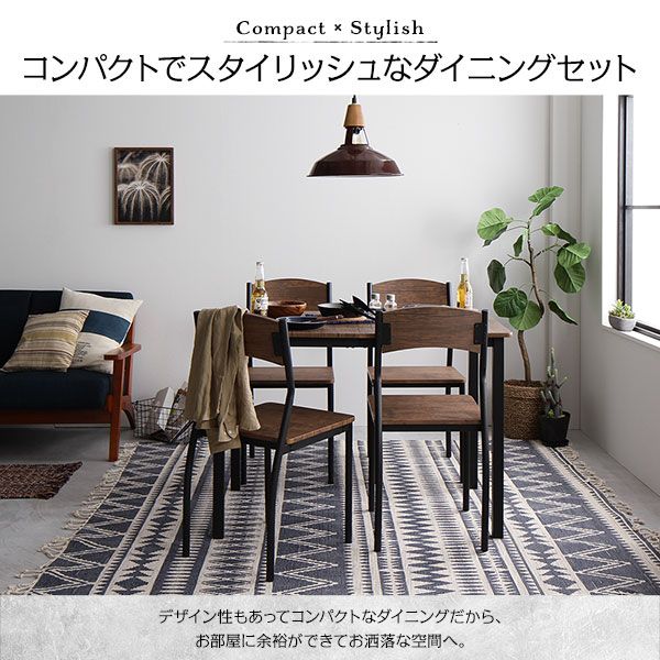 ダイニング チェア 4脚 セット ブラウン×ブラック モダン シンプル ヴィンテージ 木製 スチール デザイン 4人掛け 組立品