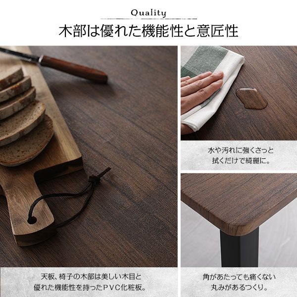ダイニング チェア 4脚 セット ブラウン×ブラック モダン シンプル ヴィンテージ 木製 スチール デザイン 4人掛け 組立品