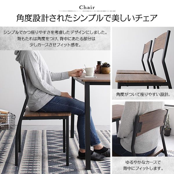 ダイニング セット 5点 テーブル 幅110cm チェア 4脚 ブラウン×ブラック モダン シンプル ヴィンテージ 木製 スチール デザイン 4人掛け 組立品
