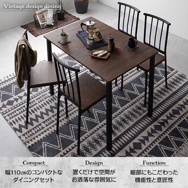 ダイニング セット 5点 テーブル 幅110cm チェア 4脚 ブラウン×ブラック シンプル モダン ヴィンテージ 木製 スチール デザイン 4人掛け 組立品
