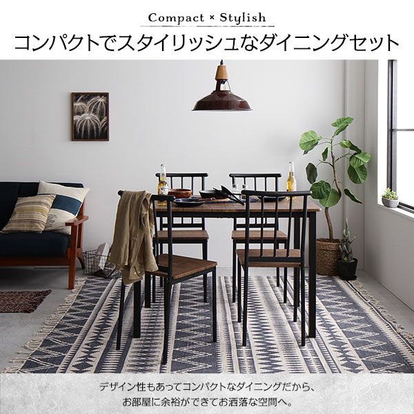 ダイニング セット 5点 テーブル 幅110cm チェア 4脚 ブラウン×ブラック シンプル モダン ヴィンテージ 木製 スチール デザイン 4人掛け 組立品