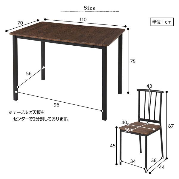 ダイニング セット 5点 テーブル 幅110cm チェア 4脚 ブラウン×ブラック シンプル モダン ヴィンテージ 木製 スチール デザイン 4人掛け 組立品