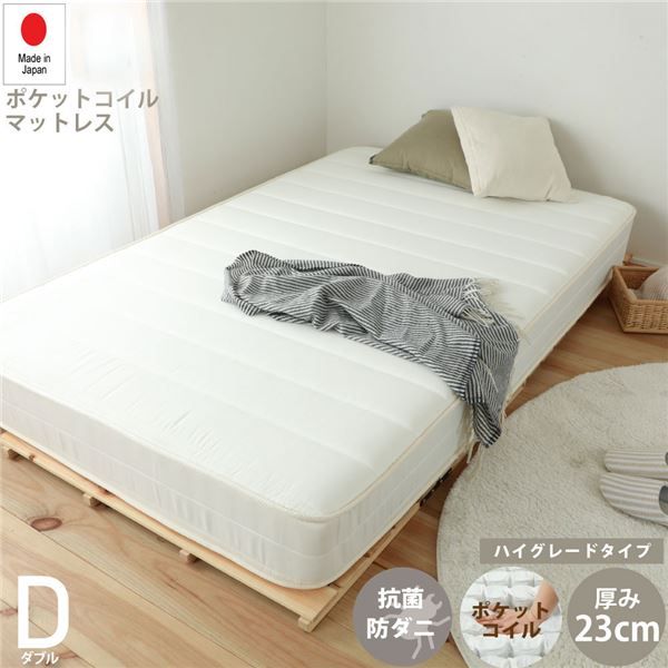 日P642 夜香ハイグレード 国産ロールマットレス ダブル（D) レギュラー代引NG